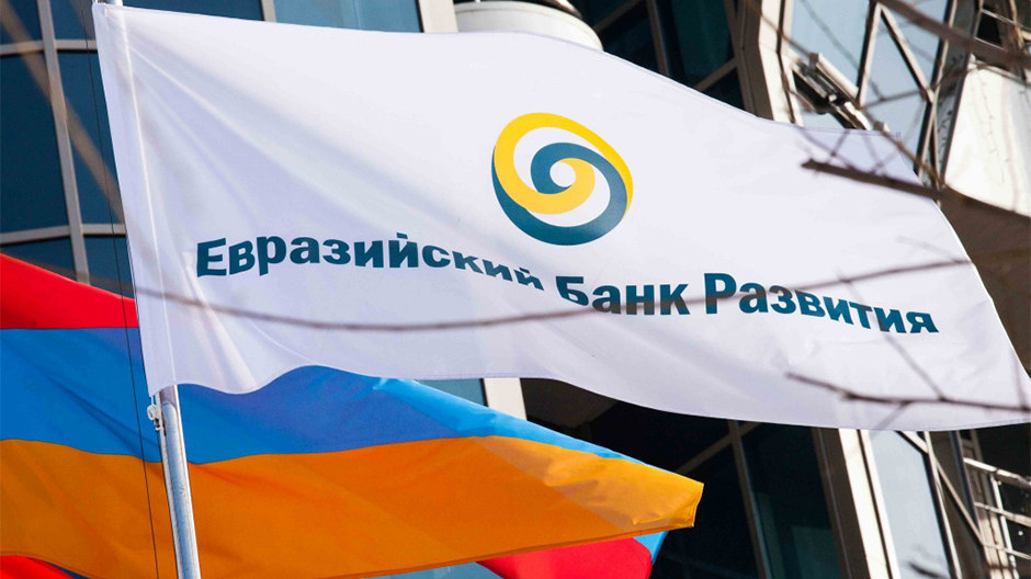 ЕАБР открывает регистрацию на Второй Евразийский Конгресс